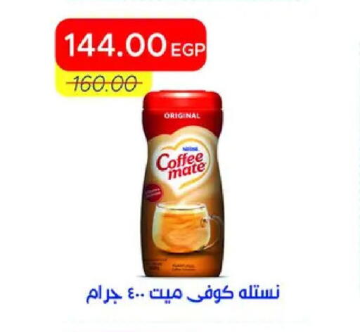 available at Metro Market  in Egypt - Cairo