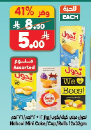 available at Dukan in KSA, Saudi Arabia, Saudi - Ta'if