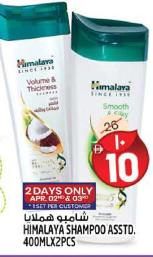 available at Safari Hypermarket  in UAE - Dubai