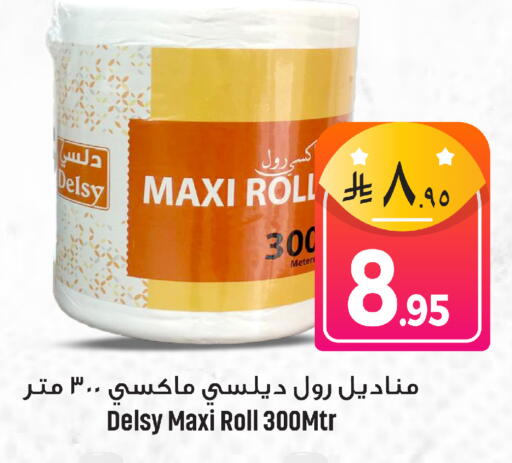 available at مركز التسوق نحن واحد in مملكة العربية السعودية, السعودية, سعودية - المنطقة الشرقية