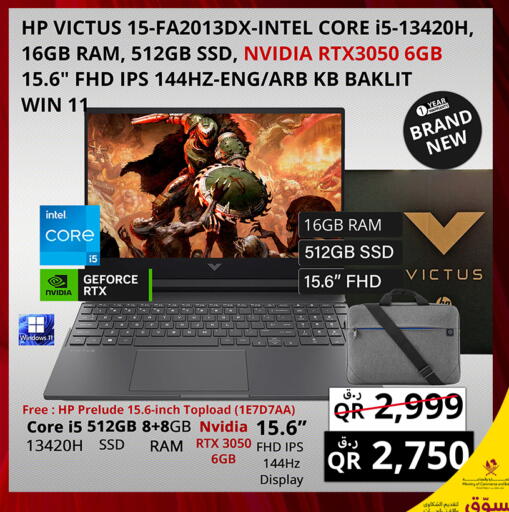 available at برستيج كمبيوتر in قطر - الريان