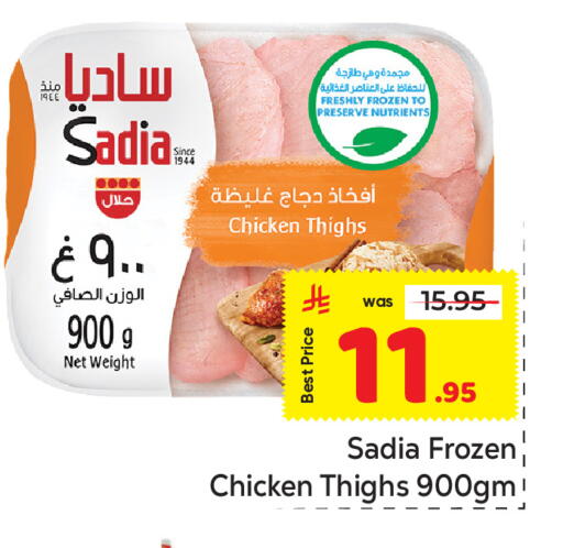 available at مكة هايبرماركت in مملكة العربية السعودية, السعودية, سعودية - الرياض
