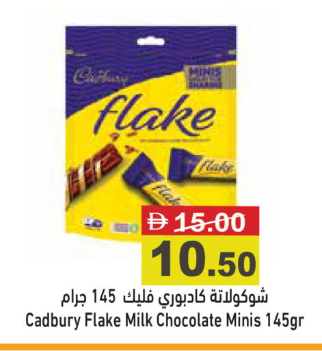 available at أسواق رامز in الإمارات العربية المتحدة , الامارات - أبو ظبي