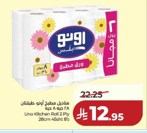 available at لولو هايبرماركت in مملكة العربية السعودية, السعودية, سعودية - حفر الباطن