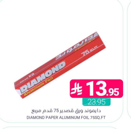 available at Muntazah Markets in KSA, Saudi Arabia, Saudi - Saihat