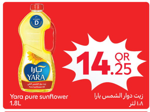 available at كارفور in قطر - الريان