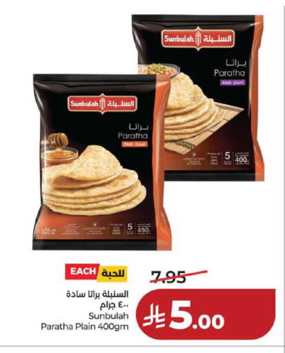 available at لولو هايبرماركت in مملكة العربية السعودية, السعودية, سعودية - حفر الباطن