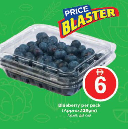 Blueberry BlueBerry available at نستو هايبرماركت in الإمارات العربية المتحدة , الامارات - ٱلْعَيْن‎