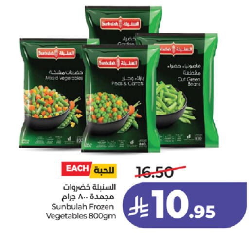 Peas available at لولو هايبرماركت in مملكة العربية السعودية, السعودية, سعودية - مكة المكرمة