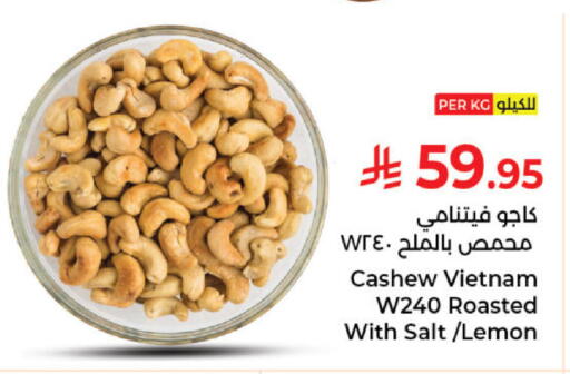 Lemon available at Kabayan Hypermarket in KSA, Saudi Arabia, Saudi - Jeddah