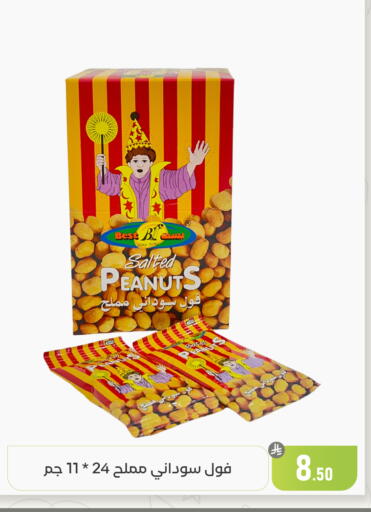 available at تخفيضات العائلة in مملكة العربية السعودية, السعودية, سعودية - المنطقة الشرقية