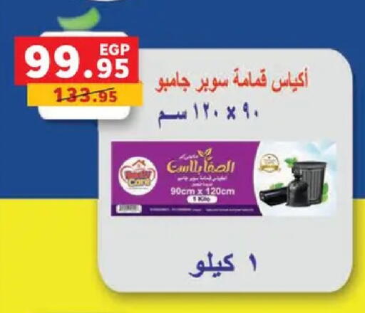 available at Panda  in Egypt - Cairo