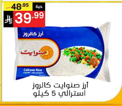available at نوري سوبر ماركت‎ in مملكة العربية السعودية, السعودية, سعودية - مكة المكرمة