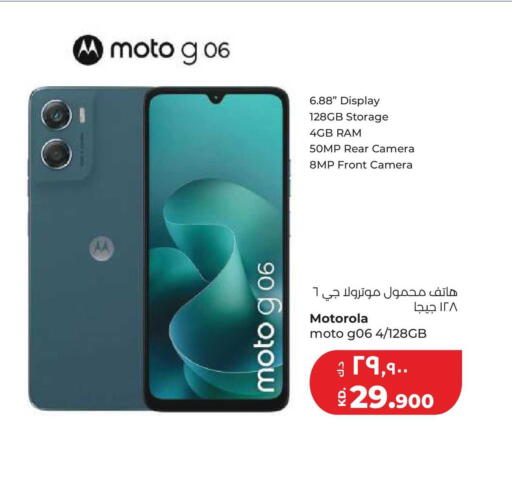 available at لولو هايبر ماركت in الكويت - محافظة الأحمدي