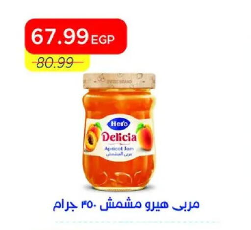 Apricot available at Metro Market  in Egypt - Cairo