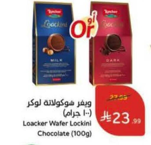 available at Hyper Panda in KSA, Saudi Arabia, Saudi - Unayzah