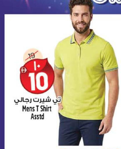 available at Safari Hypermarket in UAE - Sharjah / Ajman