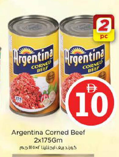 available at نستو هايبرماركت in الإمارات العربية المتحدة , الامارات - دبي