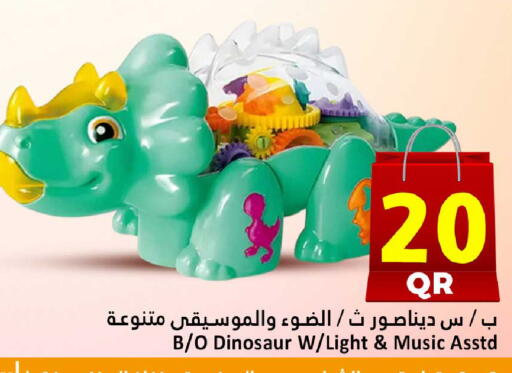 available at دانة هايبرماركت in قطر - الخور