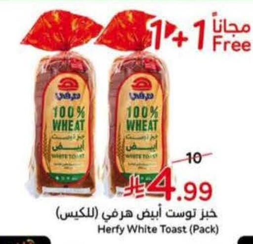 available at Hyper Panda in KSA, Saudi Arabia, Saudi - Jazan