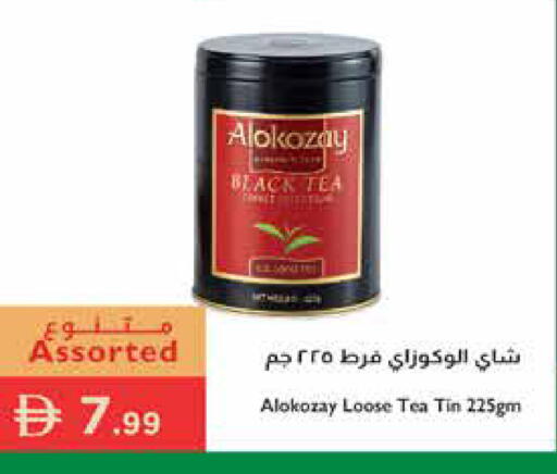 available at إسطنبول سوبرماركت in الإمارات العربية المتحدة , الامارات - ٱلْعَيْن‎