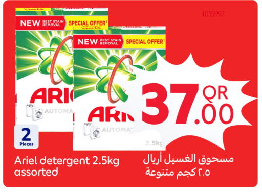 available at Carrefour in Qatar - Al Khor