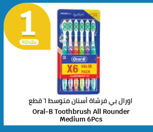 available at سيتي هايبرماركت in الكويت - محافظة الجهراء