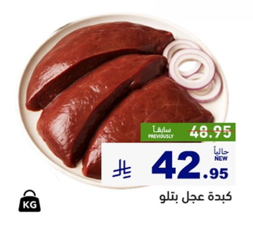 available at أسواق رامز in مملكة العربية السعودية, السعودية, سعودية - الأحساء‎