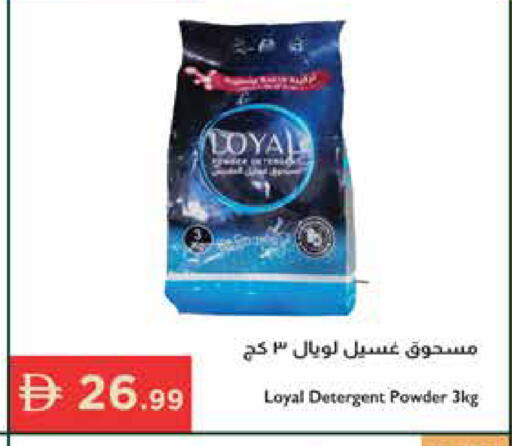 available at Istanbul Supermarket in UAE - Dubai