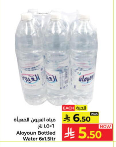 available at كبايان هايبرماركت in مملكة العربية السعودية, السعودية, سعودية - ينبع