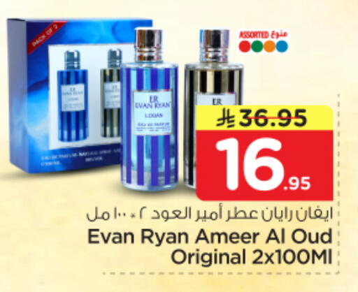 available at نستو in مملكة العربية السعودية, السعودية, سعودية - الرياض