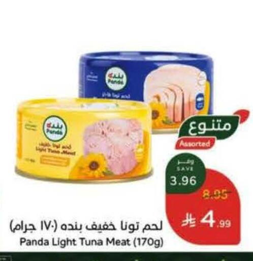 available at Hyper Panda in KSA, Saudi Arabia, Saudi - Qatif