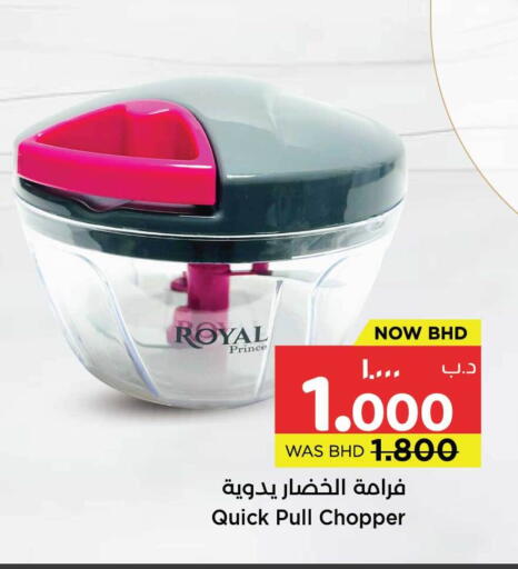 available at نستو in البحرين