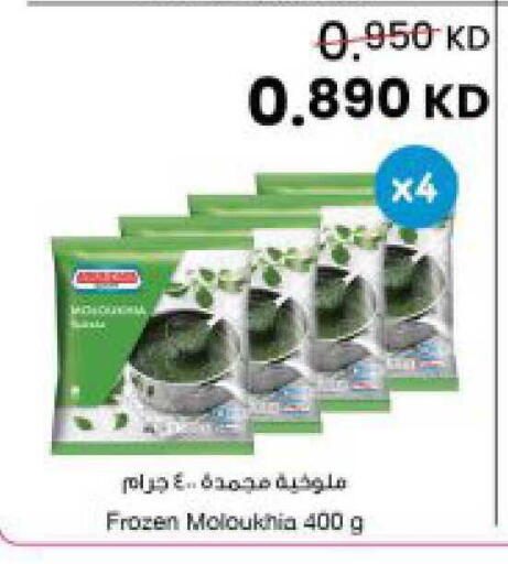 available at مركز سلطان in الكويت - محافظة الأحمدي