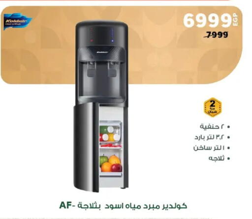 available at بنده in Egypt - القاهرة