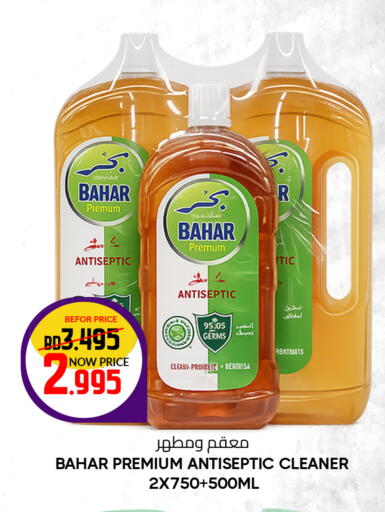 available at Day to Day Discount Center in Bahrain