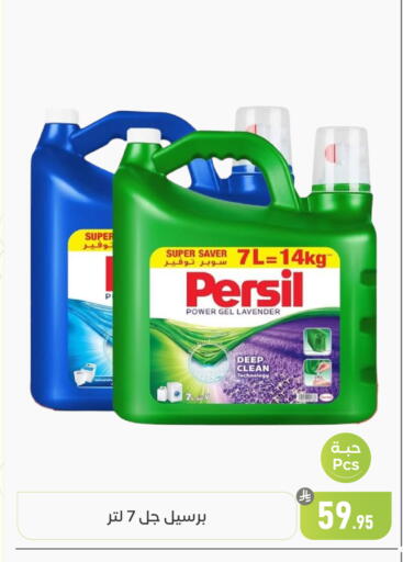 available at تخفيضات العائلة in مملكة العربية السعودية, السعودية, سعودية - المنطقة الشرقية