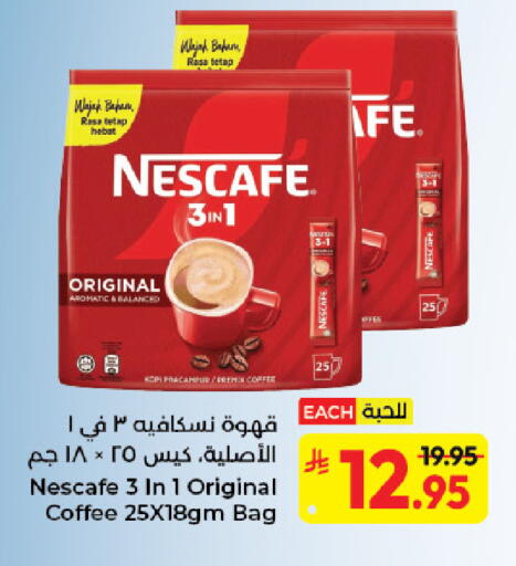 available at كبايان هايبرماركت in مملكة العربية السعودية, السعودية, سعودية - جدة