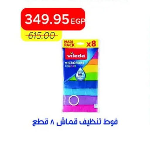 available at Metro Market  in Egypt - Cairo