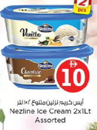 Vanilla available at Nesto Hypermarket in UAE - Dubai