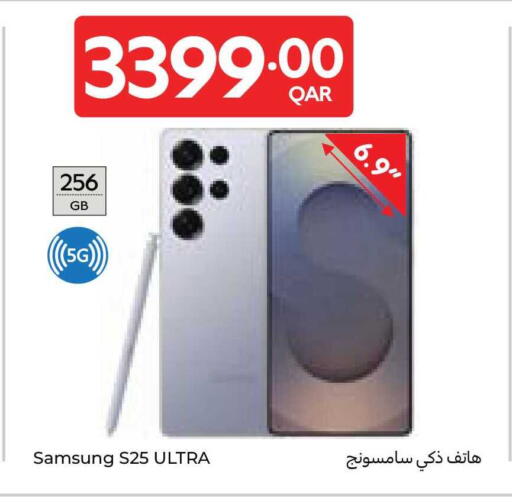 available at كارفور in قطر - أم صلال