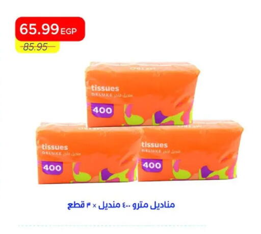 available at مترو ماركت in Egypt - القاهرة