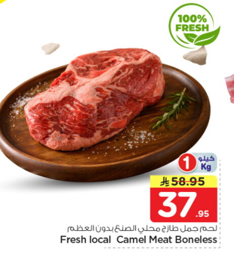 available at نستو in مملكة العربية السعودية, السعودية, سعودية - الرياض