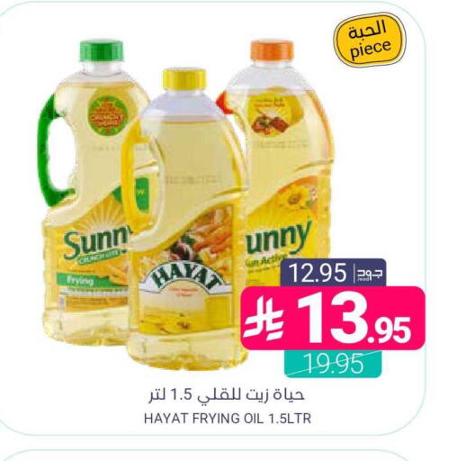 available at Muntazah Markets in KSA, Saudi Arabia, Saudi - Qatif