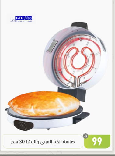 available at تخفيضات العائلة in مملكة العربية السعودية, السعودية, سعودية - المنطقة الشرقية