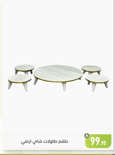 available at تخفيضات العائلة in مملكة العربية السعودية, السعودية, سعودية - المنطقة الشرقية