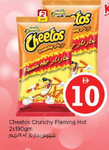 available at نستو هايبرماركت in الإمارات العربية المتحدة , الامارات - ٱلْفُجَيْرَة‎