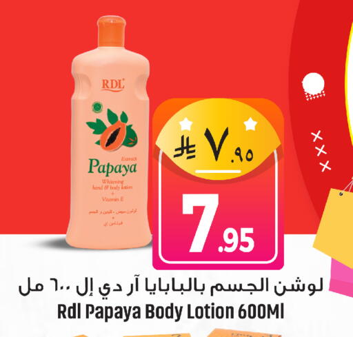 Papaya available at مركز التسوق نحن واحد in مملكة العربية السعودية, السعودية, سعودية - المنطقة الشرقية