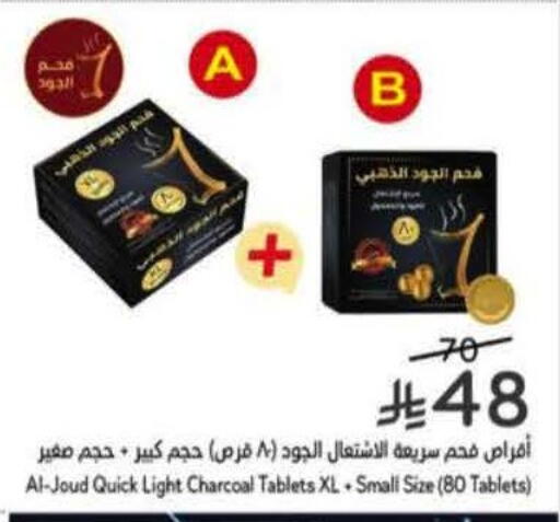 available at هايبر بنده in مملكة العربية السعودية, السعودية, سعودية - الجبيل‎