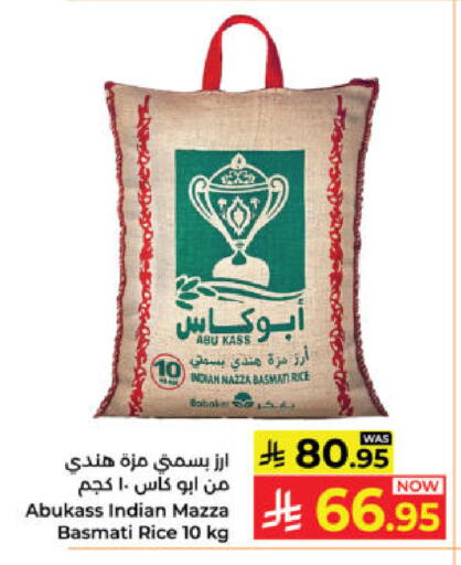 available at كبايان هايبرماركت in مملكة العربية السعودية, السعودية, سعودية - ينبع